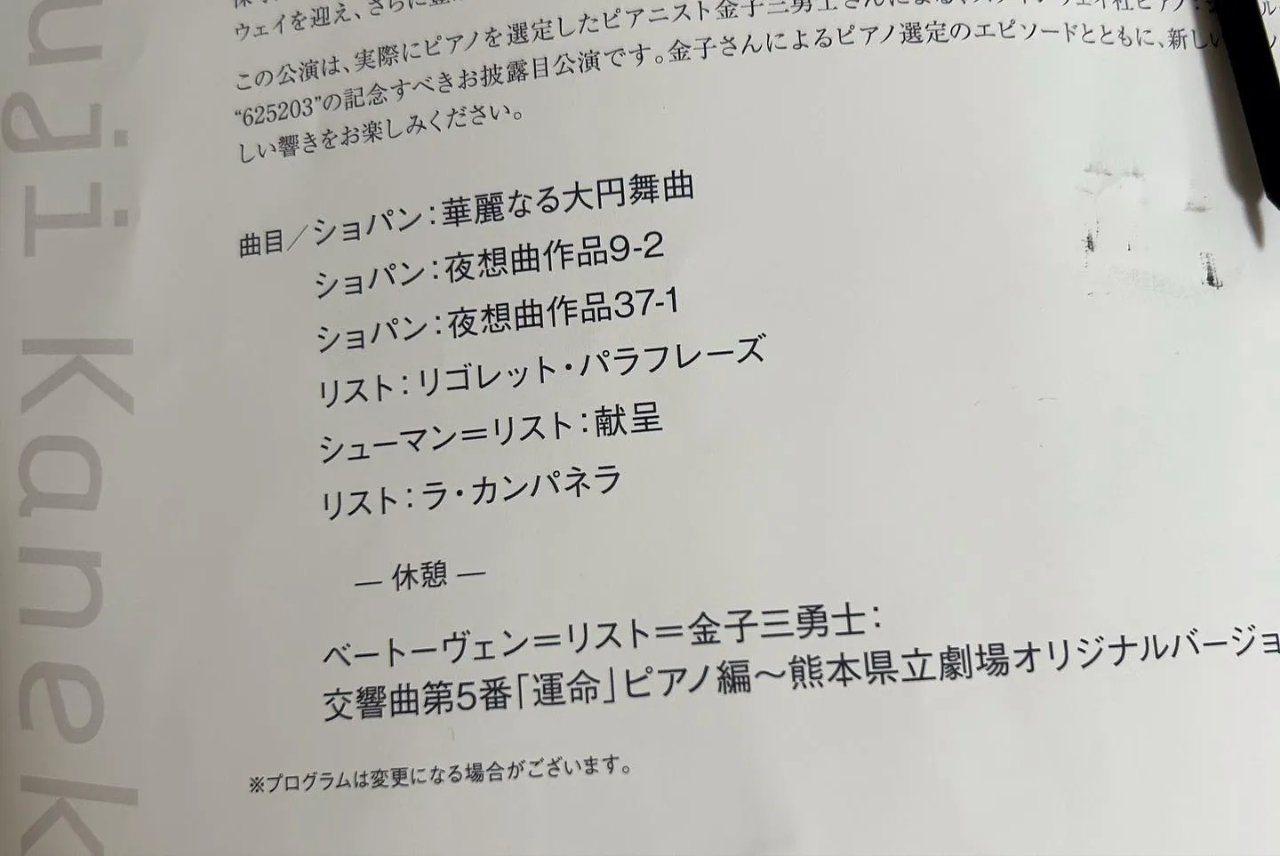 本日2/2は