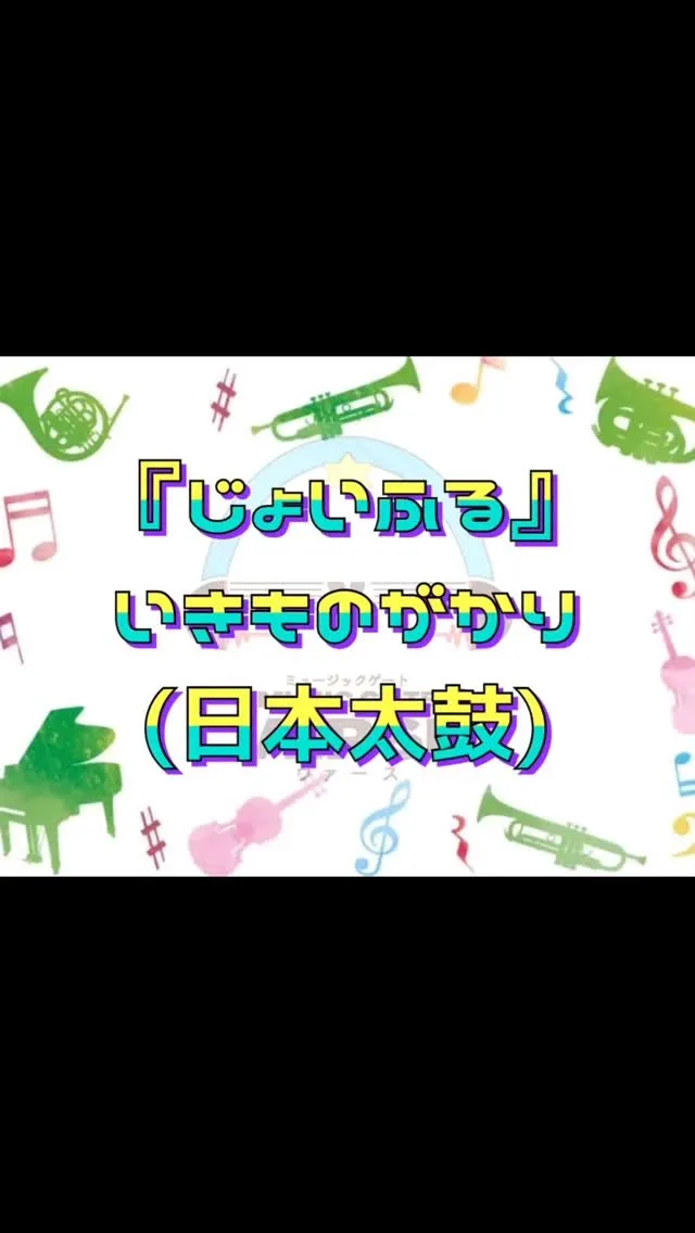 皆ノリノリになって