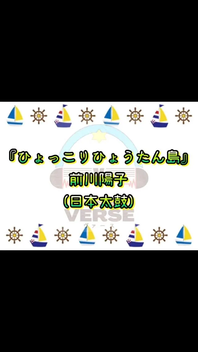 人形劇にテーマソングがつくなんて、