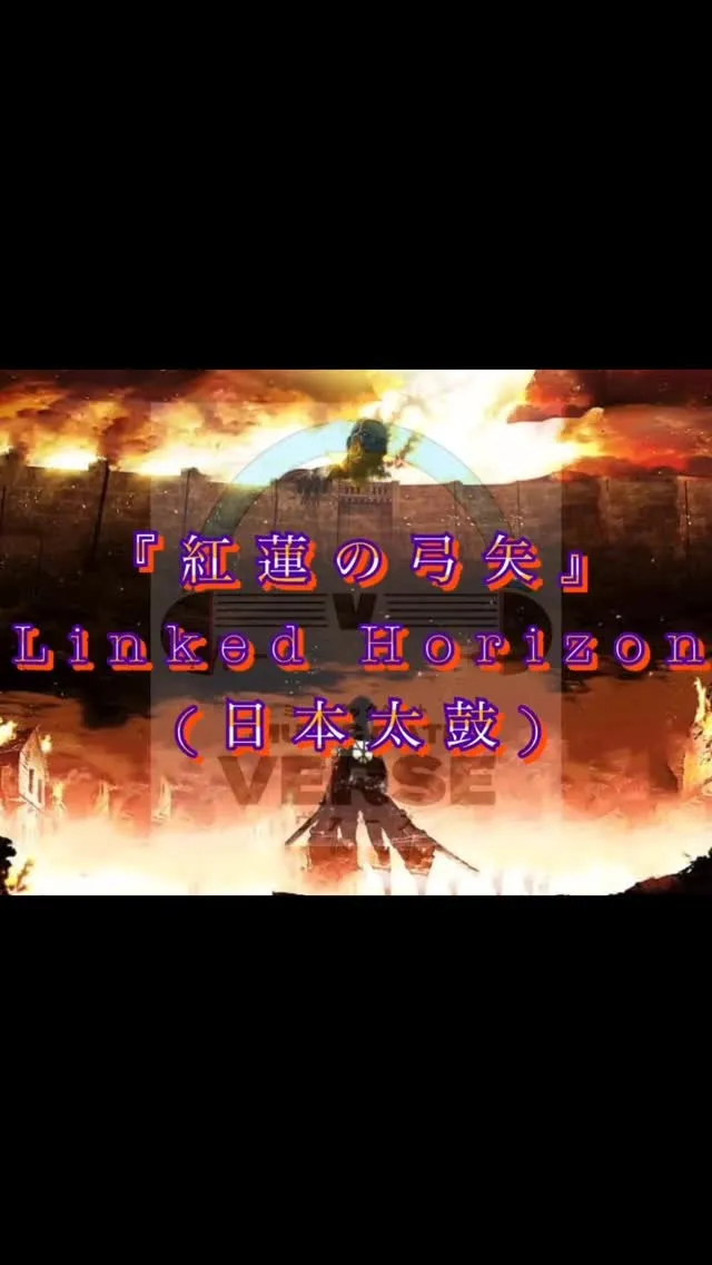 『駆逐してやる。